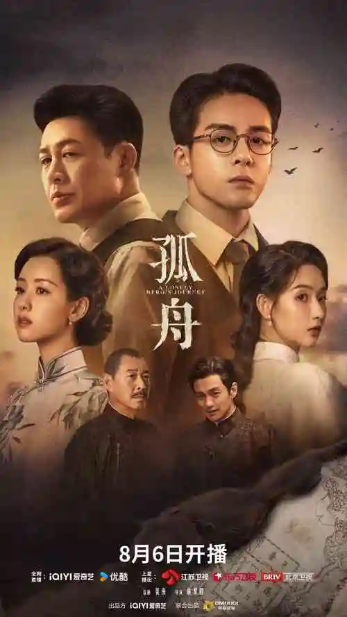 热播电视剧飙升榜第二名